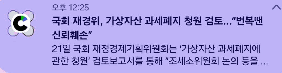 아니? 지금 어거지로 시행하려는 게 더 신뢰 훼손이지 체제 똑바로 안 세우고 과세하면 피해는 일반 시민들이 보라는 거임? ㅡㅡ
