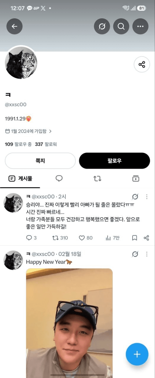 ㄷㄷ 버닝썬 승리 애가져서 20대 일반인이랑 만난다하네요 근데 

와 진짜 구라 아님? 깜짝놀람 2012가 아니라 2026에 아직도 승리 팬이 있다니 ㄷㄷ