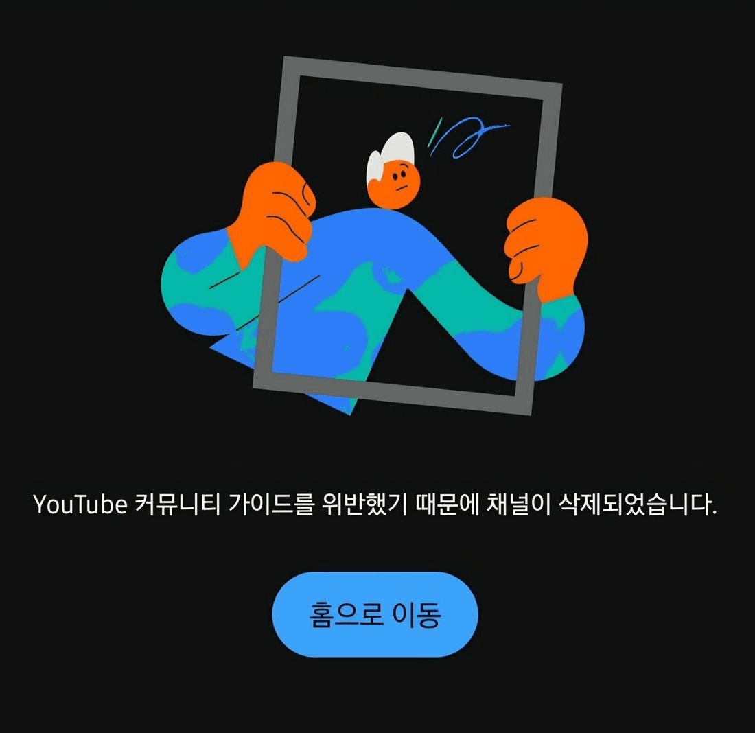 여성 출연자 학대와 금전 착취 논란 일어난 방송인 카광

국정감사까지 언급된 뒤 이틀만에 유튜브 계정 폭파

캬 ㅈㄴ 잘됐다 돌아오지 말길 🥰