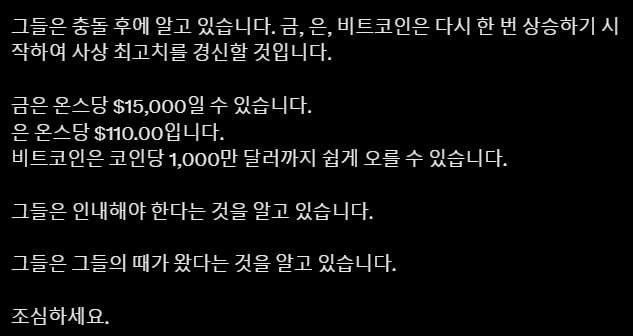 WeCryptoTogether/41908/6080095969715798529