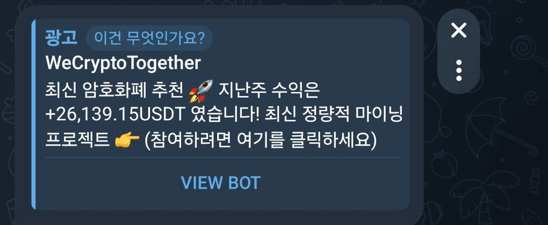 WeCryptoTogether/43245/6186118912454803085