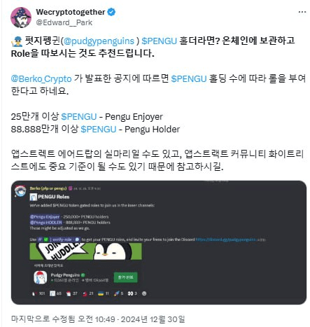 WeCryptoTogether/48034/6309740526638842379