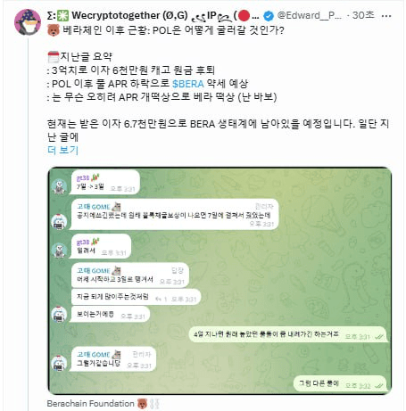 WeCryptoTogether/51184/6278190938127975290