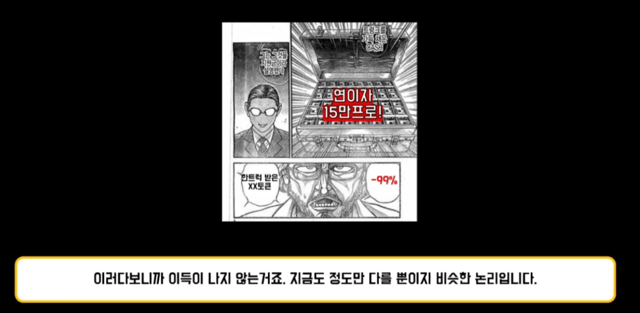 WeCryptoTogether/52238/6077918923807900999