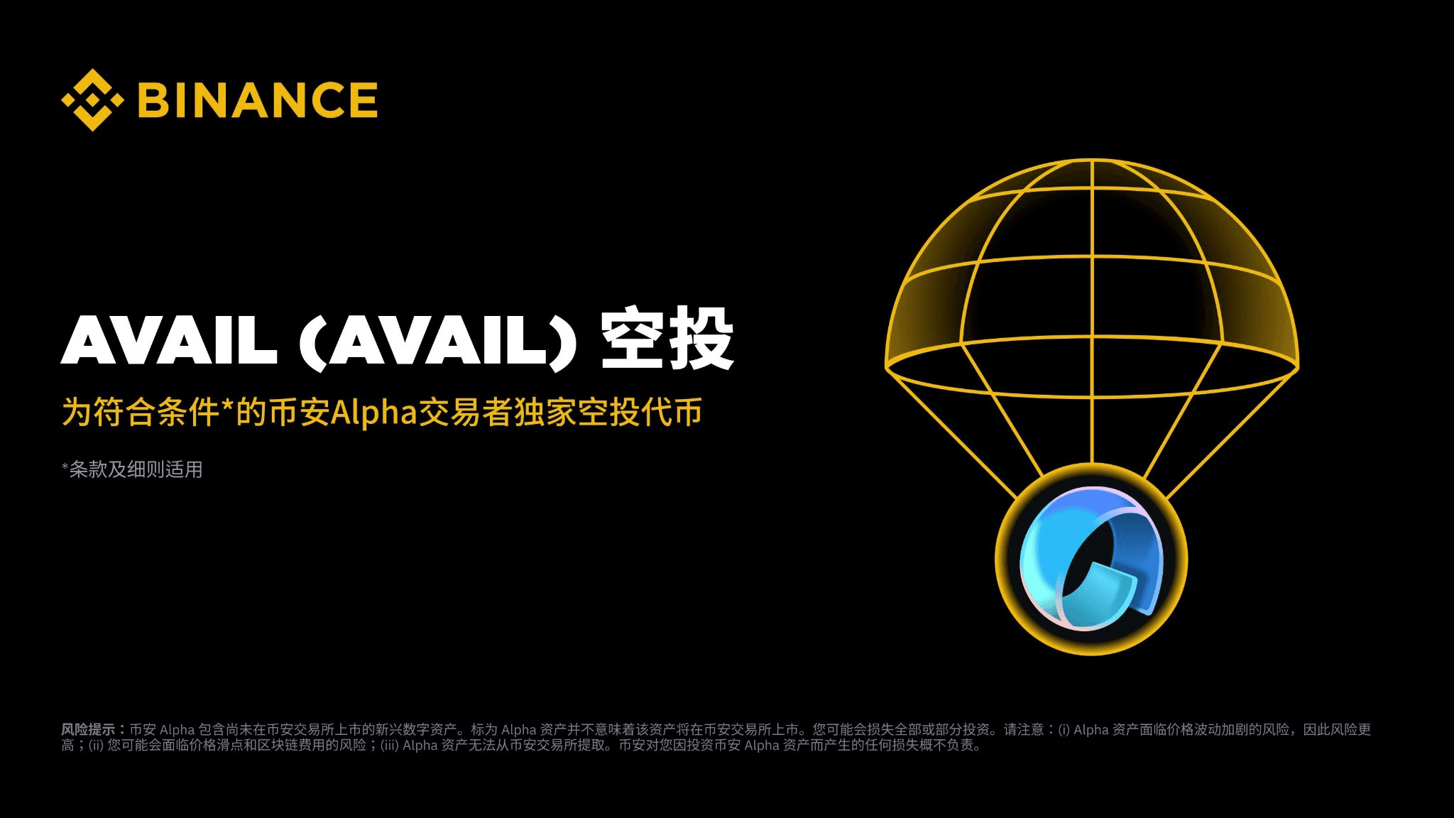 airdr0p_lab/11103/6244378391478387424