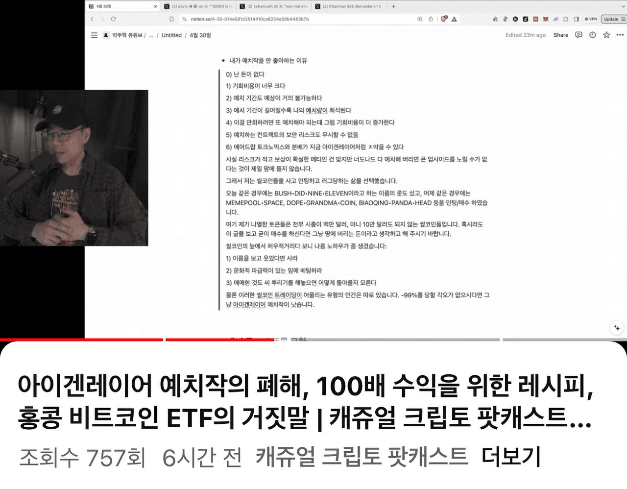🏆Talk 박주혁님이 현재 예치메타 단점에 대해 잘 얘기해주셨네요 렌조,카미노,BOB, - 비트맨X - 텔레그램 : 비트코인 ETF  | 코인 텔레그램 정보