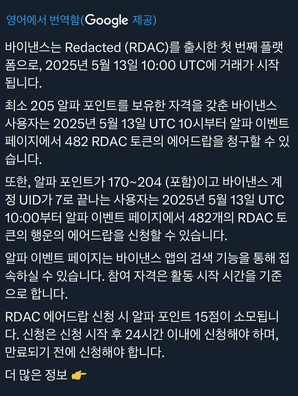 airdropAScenter/13257/6132189756898001965