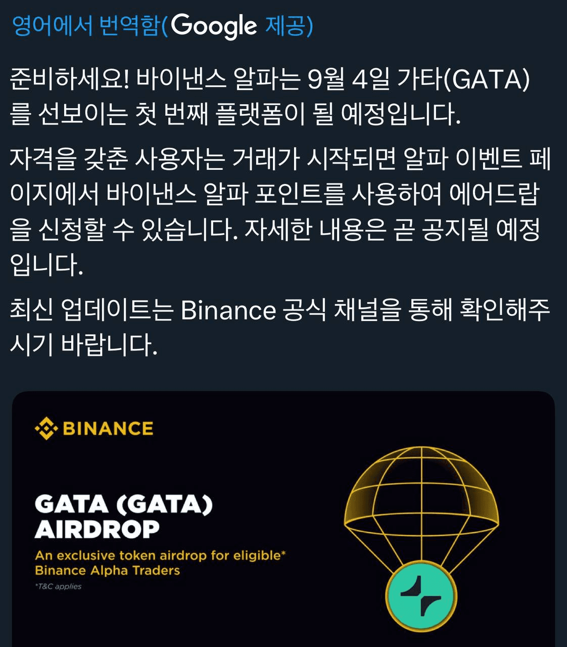 airdropAScenter/14052/6179492615435699704