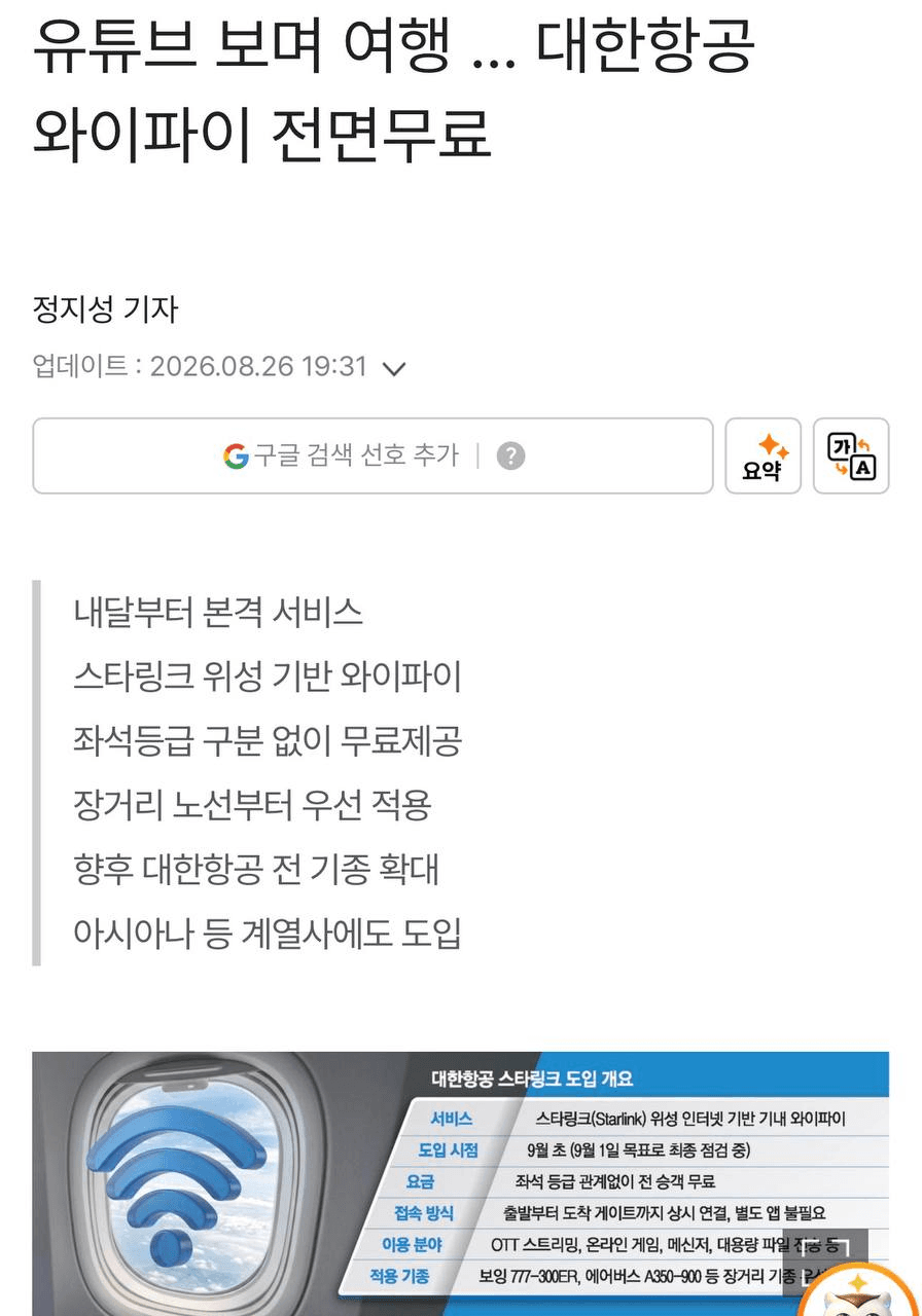 🏆Talk

앞으로 유럽갈때 뮤조건 대한항공