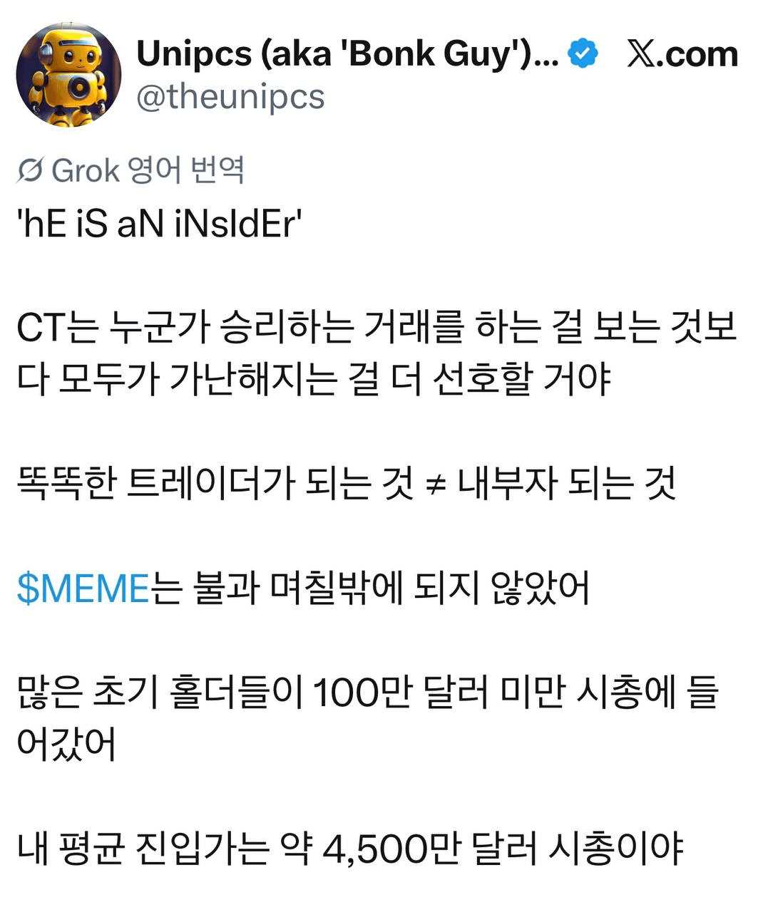 🏆Talk

밈코인만 100억좌 봉크가이 행님
Meme 쉴링 확인.  가보자이