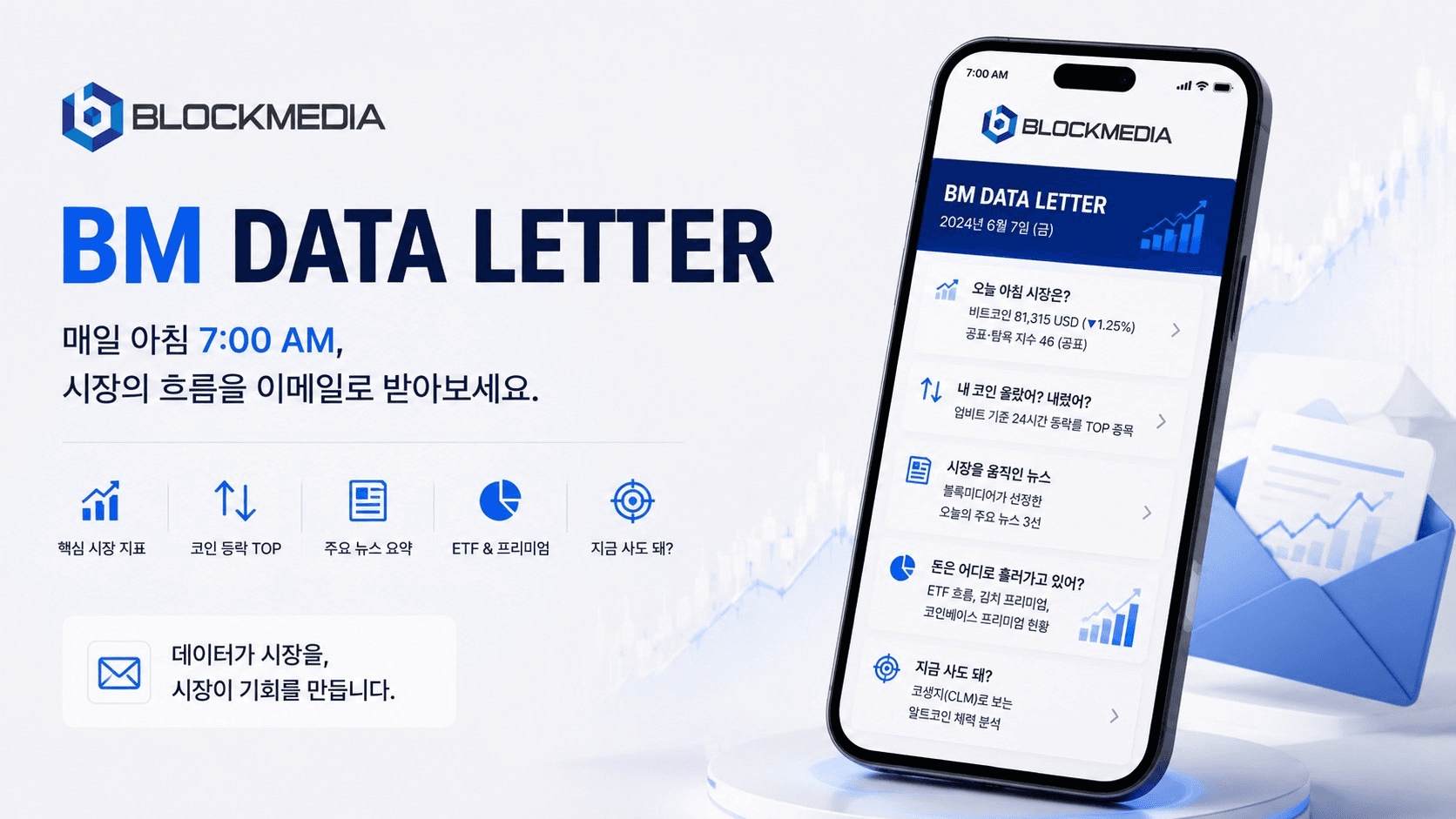 blockmedia/109162/6337042250763800350