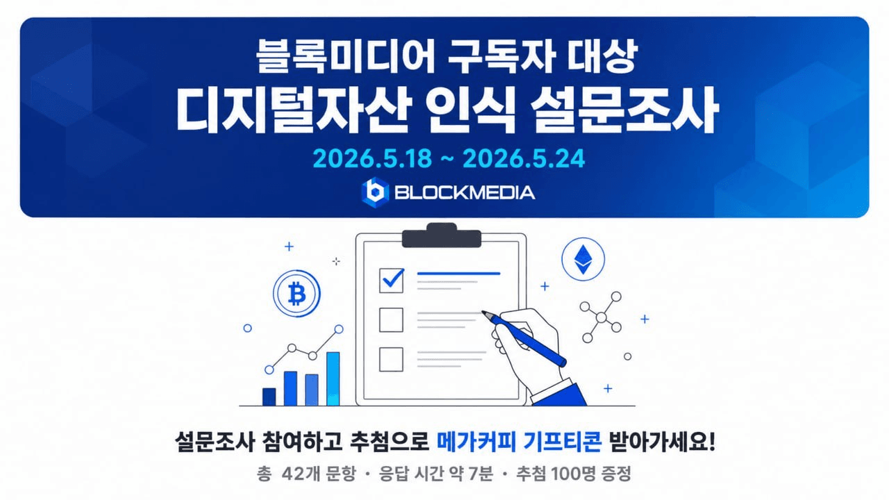 blockmedia/109881/6093617188192325538