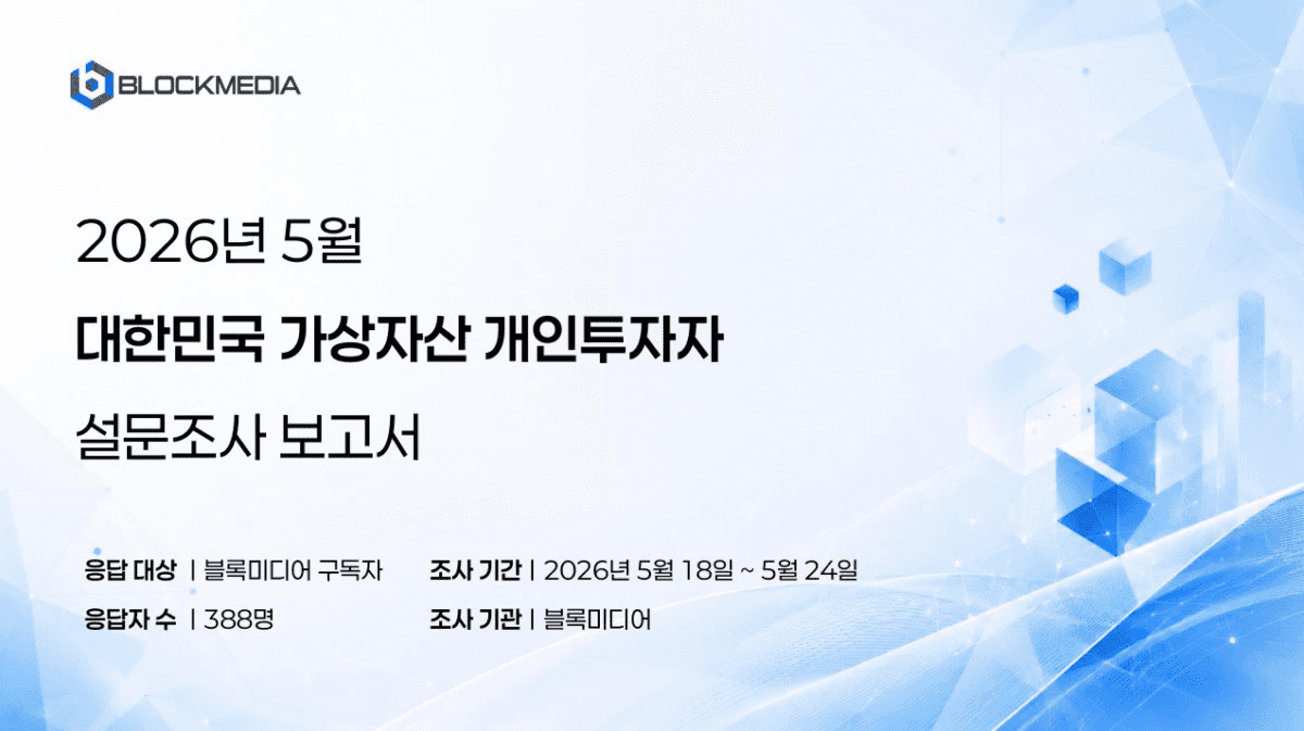 blockmedia/111098/6183995158504869943