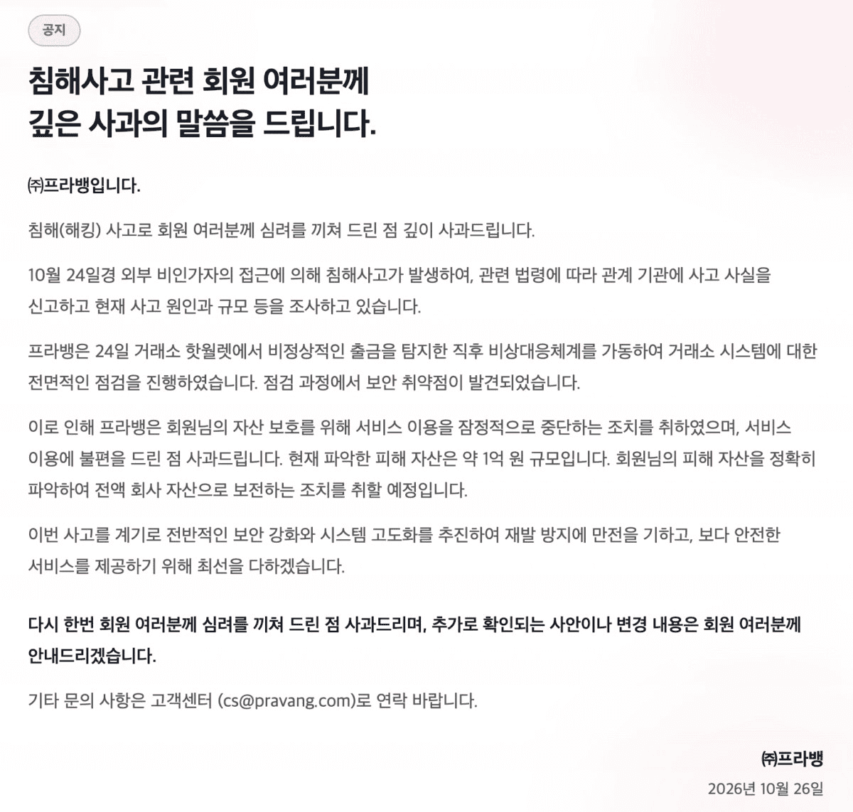 blockmedia/116832/6276280691297293056