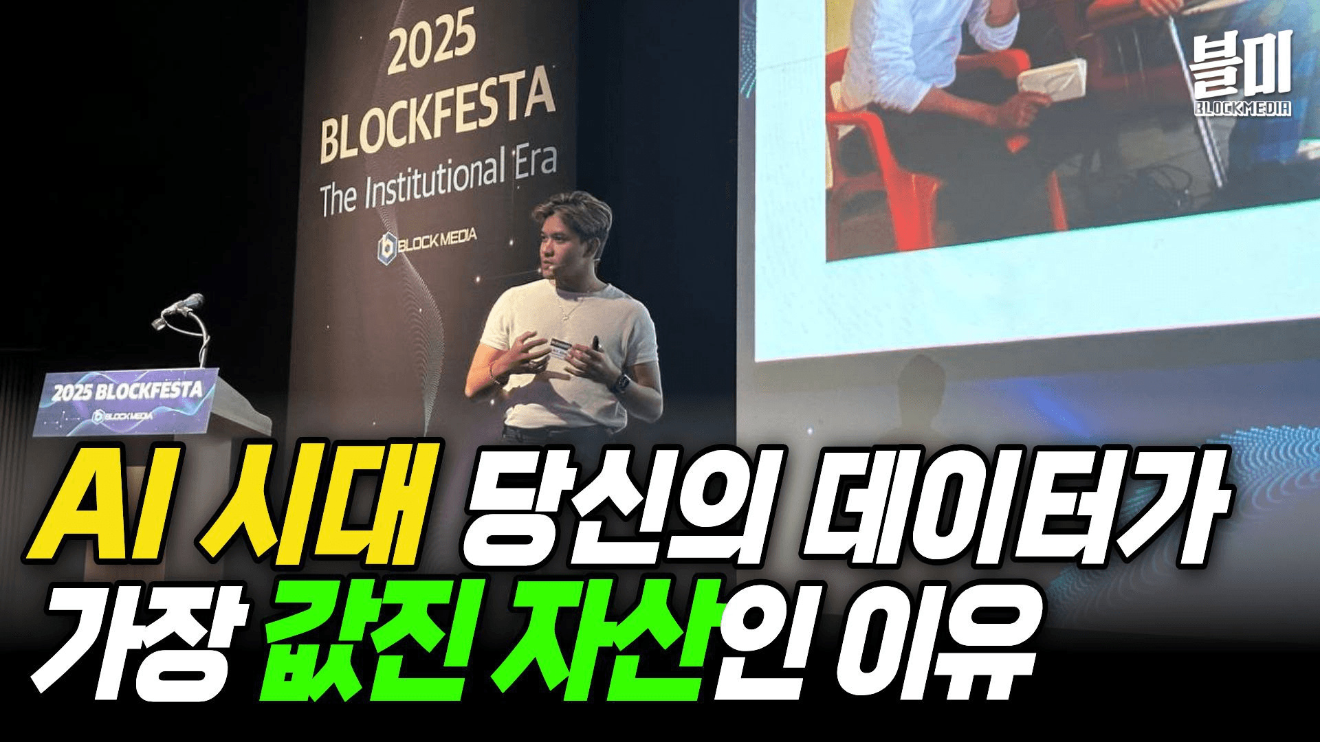 blockmedia/95892/6265063752839841321