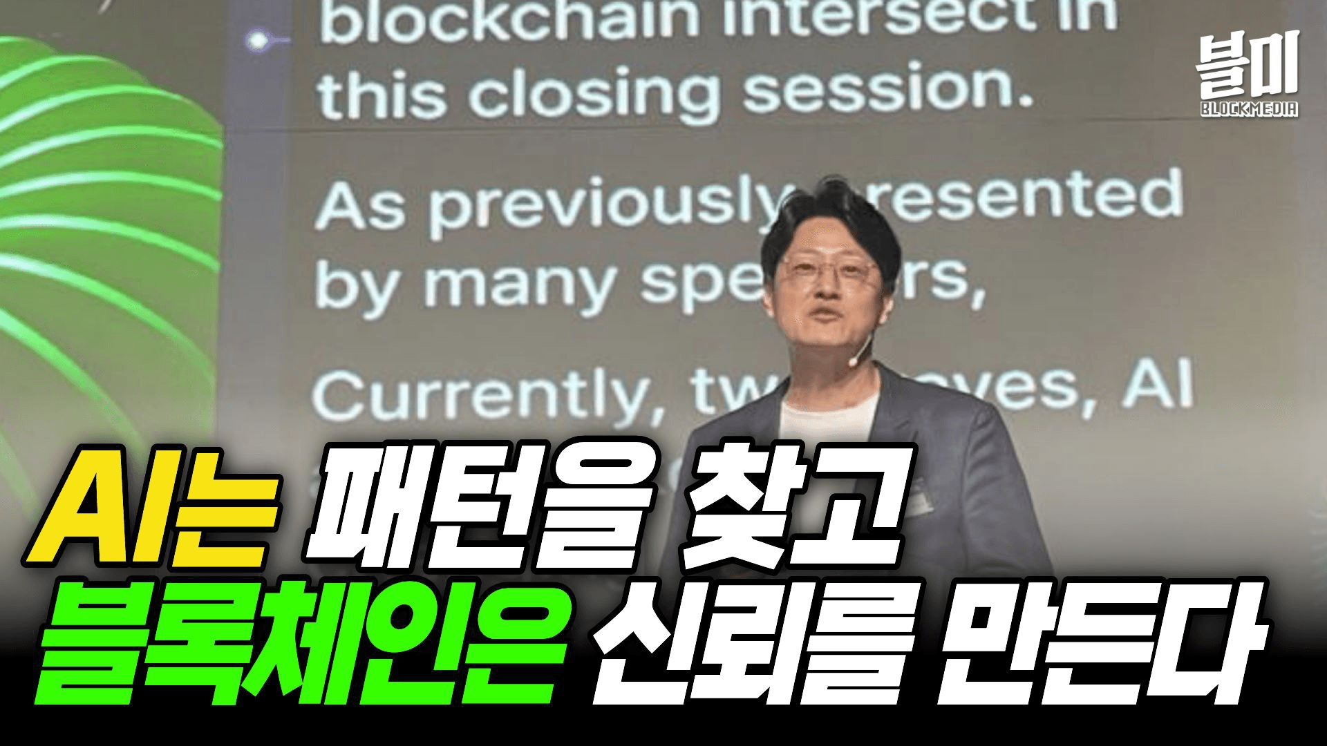 blockmedia/96130/6280309967621393261