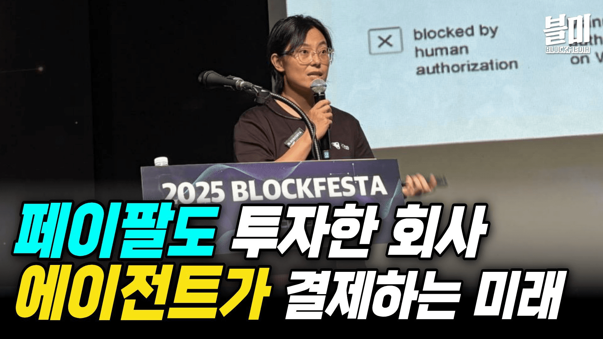 blockmedia/96395/6296588288810224402