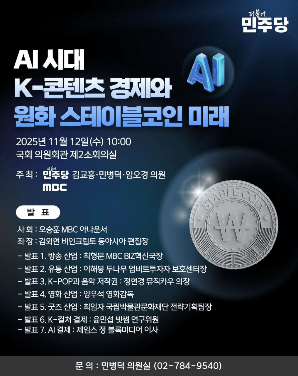 blockmedia/98306/6095818487780543291