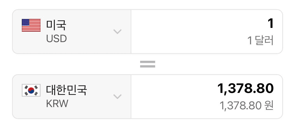 원달러환율