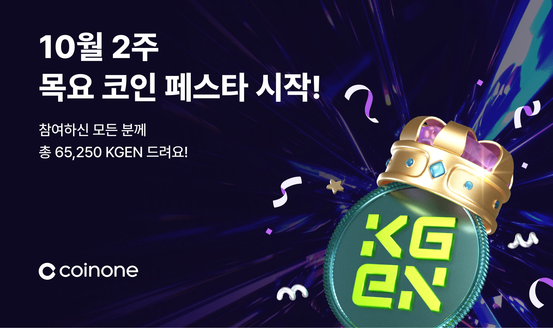 coinkcgchannel/69934/5998053860909890665