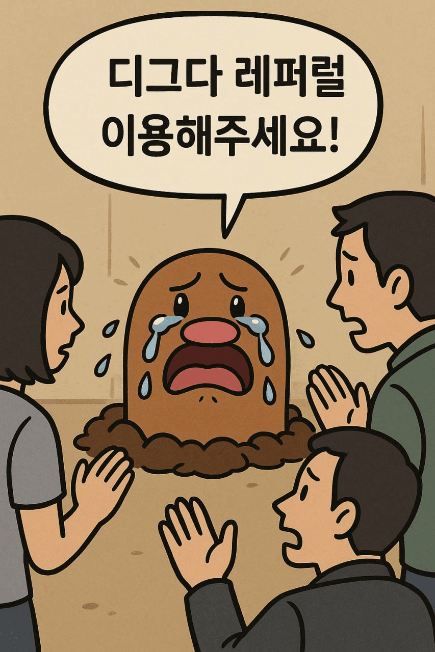 diglett88/10366/6305392396237654515