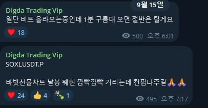 #SOXLUSDT 

속쓸 웨일헌터는 그냥 신이다 ㅋㅋㅋㅋㅋㅋ 지표시그널 나오면 그냥 사야돼 

이래도 웨일헌터 안쓸거야?

디그다 레퍼럴 이용하시면 지표이용권한, 디그다VIP방 입장권을 드립니다.


✅뭔가 궁금하시거나 문의사항 있으시면 연락주세요✅
@Dickgda