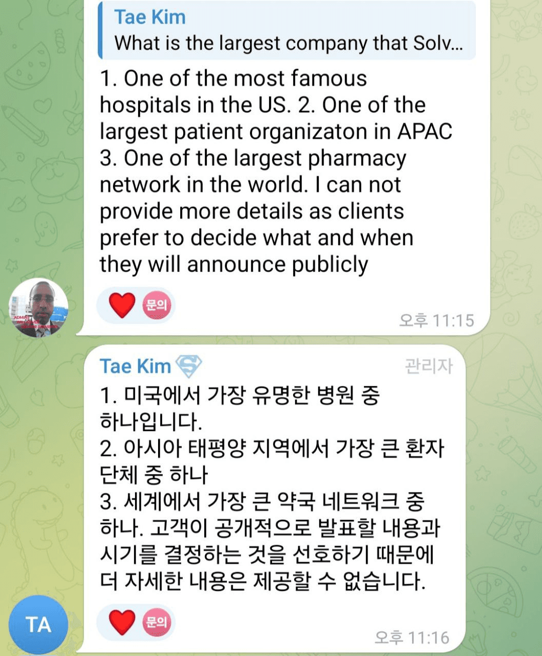 솔브케어 금일 발표에 대한 힌트라고 합니다. #SOLVE - 비트맨X - 텔레그램 : 비트코인 ETF | 코인 텔레그램 정보