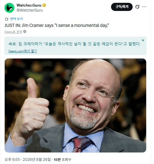 ☢️ 비트코인 약세장은 끝낫다?

✅ 어제 주기영 대표가 비트코인의 약세 국면이 끝났다라는 말이 나오고나서, 

오늘은 짐크레이머가 "오늘은 역사적인 날이 될 것 같은 예감이 든다" 라는 말을 남긴것으로 보아, 조만간 큰 무빙이 잇을것으로 보여지네요.

과연...

#BTC