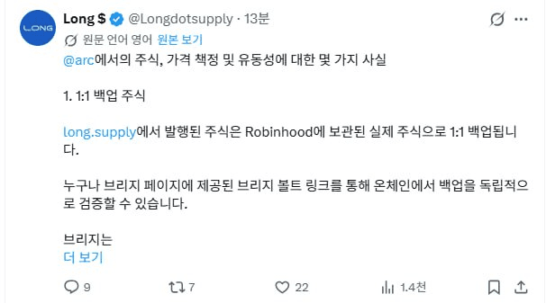 최근 ARC 에서 빠르게 상승한 LONG 측에서 입장문을 발표했습니다. 여러 KOL 들의 의혹으로 LONG 이 스캠 프로젝트라고 저격했는데, 이에 대한 반문인 듯 하네요. 원문 보시고 DYOR 하시기 바랍니다.

원문

#ARC #LONG