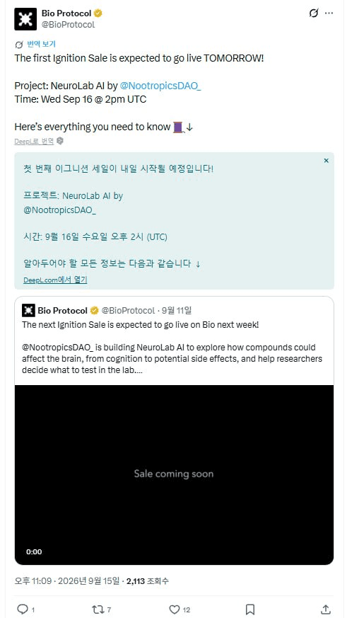 Bio에서 런치패드를 진행하는것으로 보이네요.

런치패드 시간 : 9월 16일 오후 11시

#BIO
