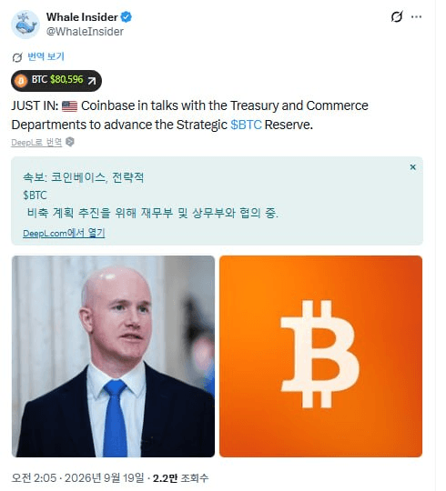 코인베이스는 재무부 및 상무부화 비트코인 비축 계획 추진을 위해 협의중

#BTC