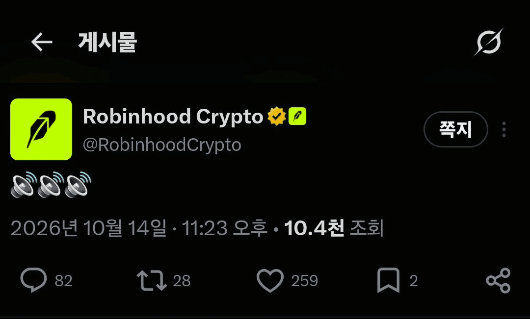 로빈후드에서 무언가 어나운스를 예고했네요

#HOOD