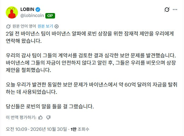 이번 바이낸스의 사고가 이미 예견되어 있었다는 말을 하는 사람이 있네요. 사실 Coinbase 도 이미 해킹을 당했는데, 숨기고 있다는 루머도 있는 만큼 CEX 도 보안 사고에 대해서 한 번 다시 점검해봤으면 좋겠습니다.

#Binance