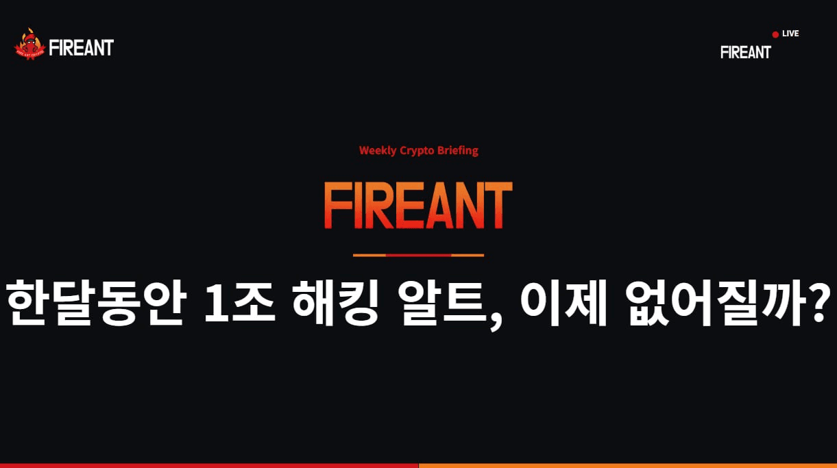 fireant_crypto/40833/6280714205648327421