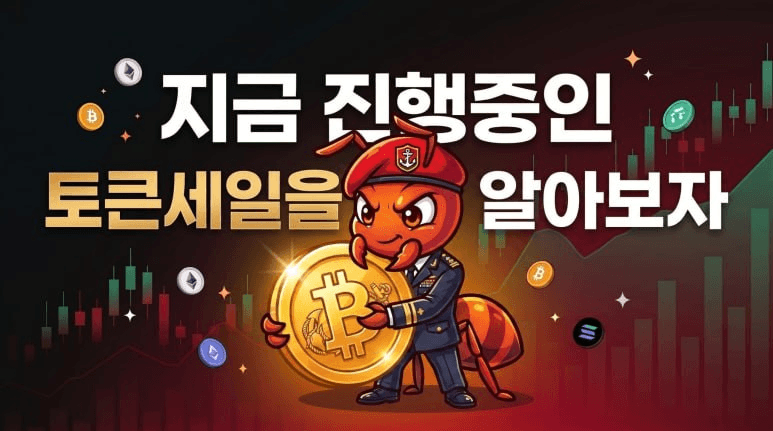 fireant_crypto/40911/6287111353277288040