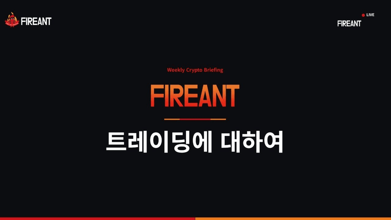 fireant_crypto/40985/6013973036937186488