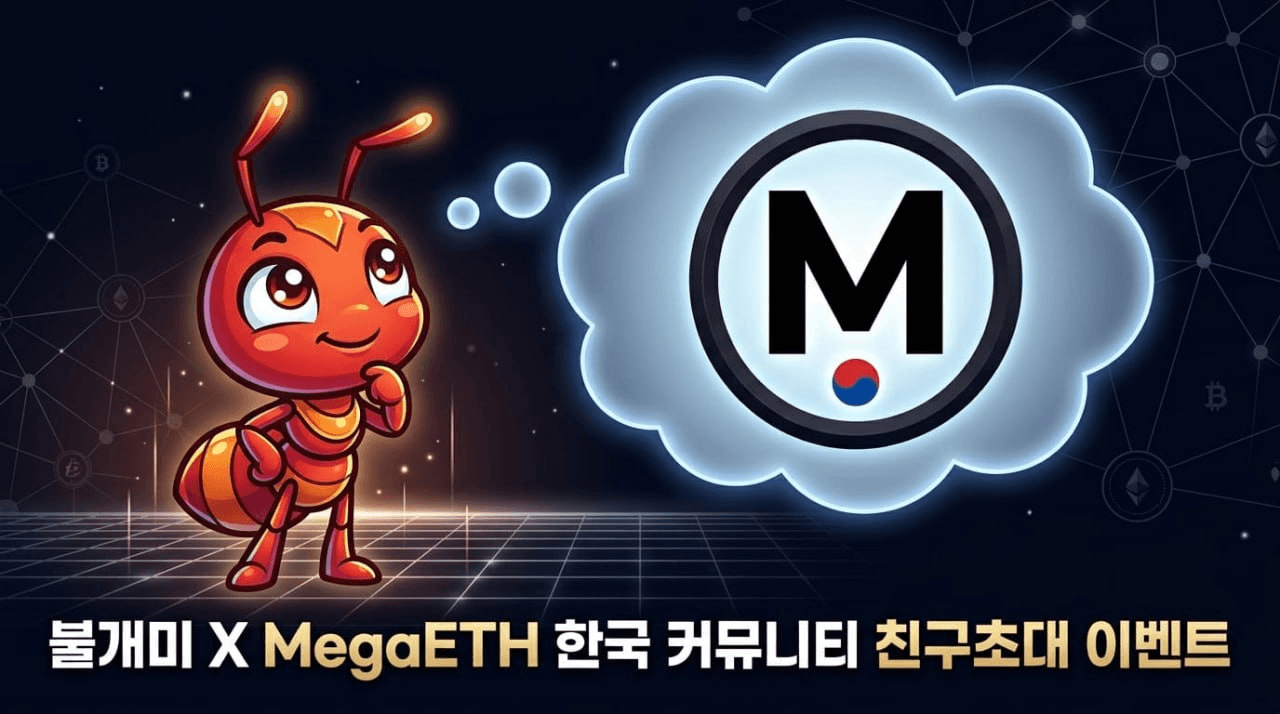 fireant_crypto/41077/6312106357837995511