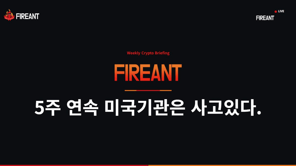 fireant_crypto/41114/6321336165247684936