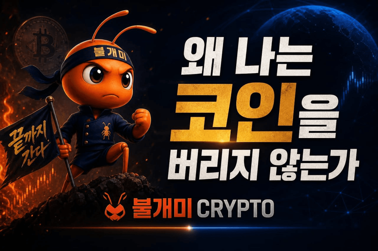 fireant_crypto/41150/6325460218615107804