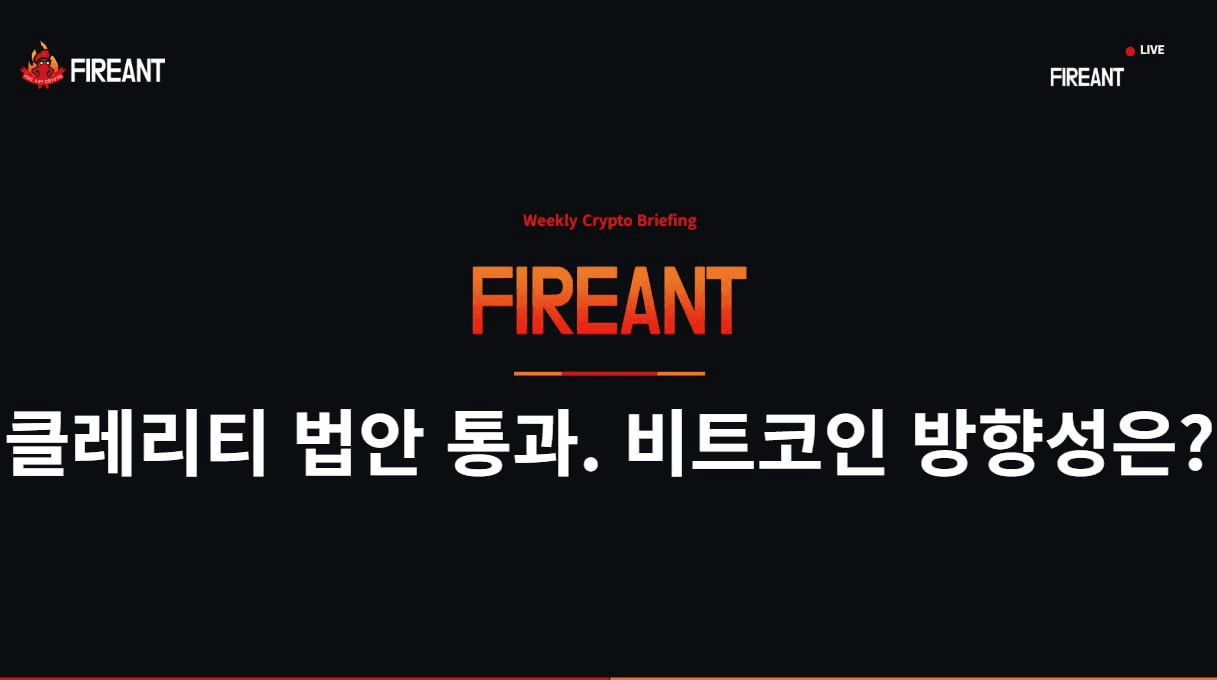 fireant_crypto/41403/6075559608081649337