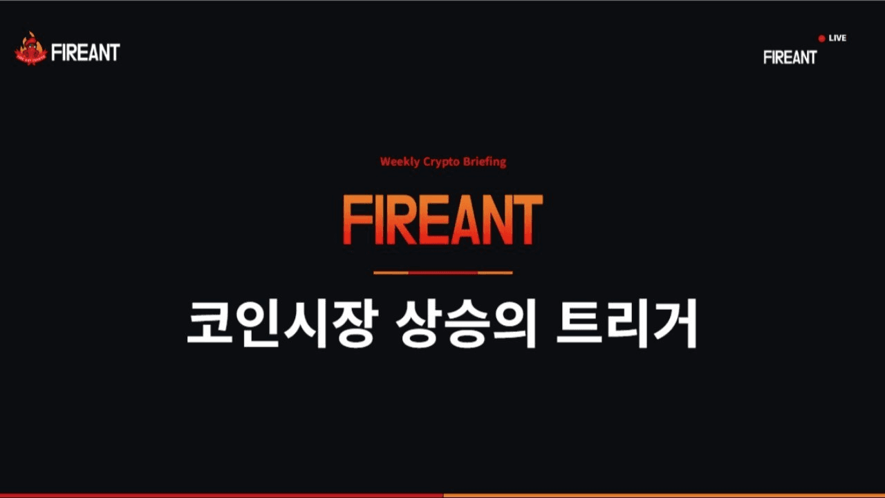 fireant_crypto/42751/5955275204961439306