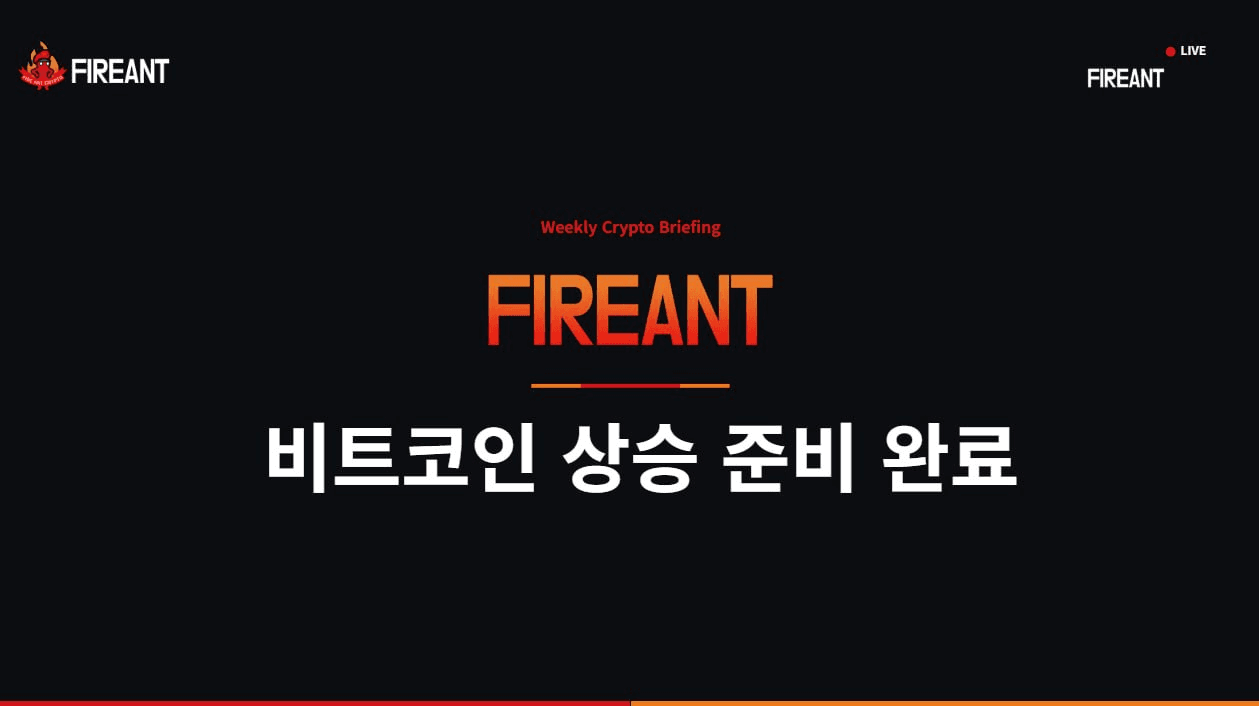 fireant_crypto/43542/6057557299905107238