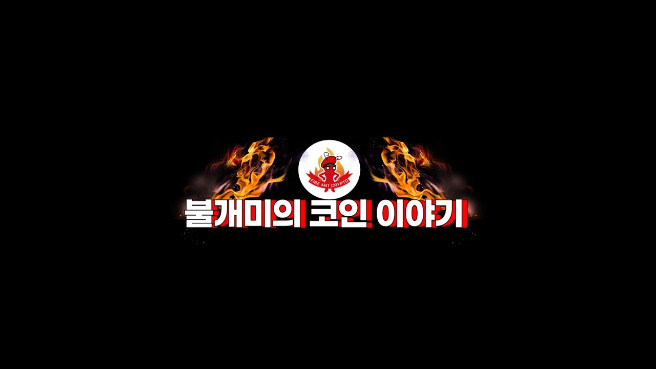fireant_crypto/43840/5813421441720979372