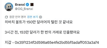 ✏️ hibachi 볼트에서 해킹이나 드레인 의심 정황이 발견

여기서 다시한번 느끼는 것. 

* GRVT 볼트는 적어도 해킹은 안당했구나....