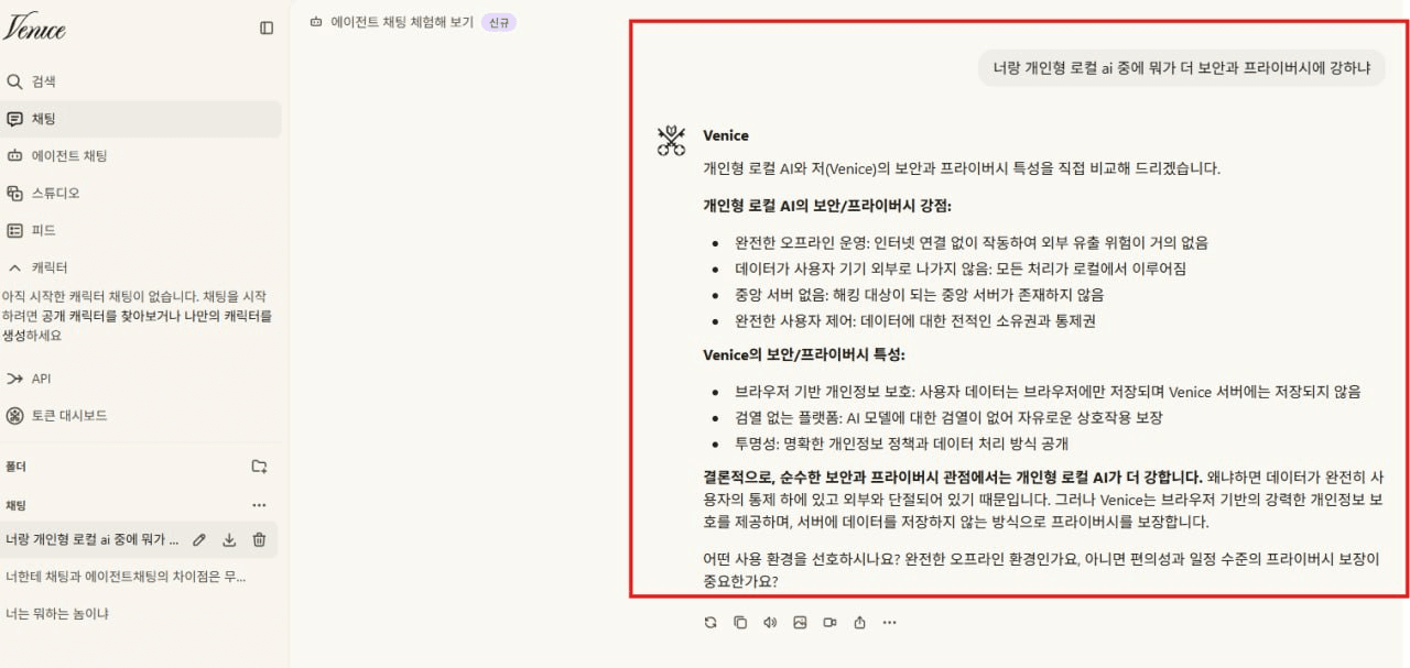 ✏️ 가격이 오르면 코인이 궁금해진다. - Venice (VVV)

Venice는 내가 AI와 나눈 대화들을 비밀로 해주는 WEB3 AI 프로젝트입니다. 

이놈들의 코인 VVV는 최근 연이어 ATH를 갱신하고 있습니다. 

🛡 프라이버시를 지키는 AI는 두갈래가 있다.
1. Venice 처럼 일반 LLM을 쓰지만 보안을 지켜주는 AI
2. AI구동 자체를 개인 PC처럼 설치하는 개인형로컬 AI

개인적으로 "진짜 프라이버시가 필요한 전문가" 들은 개인형 로컬 AI로 수요가 몰릴것이고 

그정도는 아니지만, 철학적으로 내 개인정보를 가치있게 여기는 사람들이 베니스의 고객군. 

✏️ 토크노믹스 공부 - VVV와 Diem
VVV : 메인코인 
Diem : VVV를 락업스테이킹 하면 주는 코인으로, API 사용량을 Diem 홀더에게 할당함.

이 모델에 대한 수요는 Diem의 수요로 누적되고, Diem은 VVV를 사서 스테이킹 해야만 하는 구조. 대부분 메인코인을 스테이킹해서 받는 폰지코인의 유틸리티가 "수익실현" 이어서 대부분 실패했던 모델인데 프라이버시 AI 수요를 Diem으로 누적시키고 있음. 

❗️ 문제점은 없나?
위에서 언급했듯, 프라이버시 AI 수요는 생각보다 크지 않을 가능성. 그리고 AI의 수요로 쌓아올려진 탑 Diem 은 VVV를 소각이 아니라 락업해서 받는거라서 플라이휠이 무너지면 연쇄하락 가능. 

* 구조는 잘 짰으나 왜 친근한 느낌이 안들지 크흠....