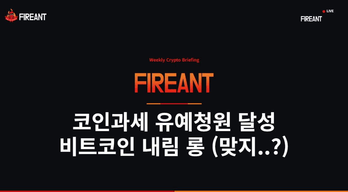 fireant_crypto/44066/6138889944538222988