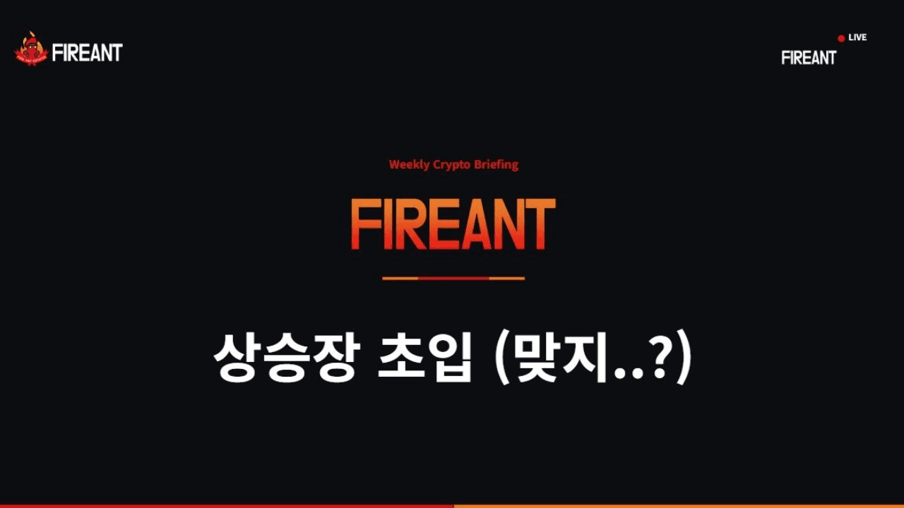 fireant_crypto/44216/5874112207241547609