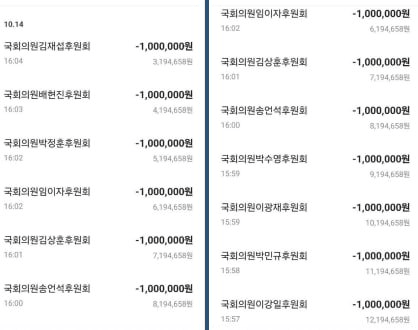 📌 코인과세유예 지지발언을 한 국회의원 11명에게 후원을 집행했습니다.

🔵 여당
국회의원 민병덕 의원
국회의원 이강일 의원
국회의원 박민규 의원
국회의원 이광재 의원

🔴 야당 
국회의원 박수영 의원
국회의원 송언석 의원
국회의원 김상훈 의원
국회의원 김재섭 의원
국회의원 임이자 의원
국회의원 박정훈 의원
국회의원 배현진 의원

총 11명의 코인과세유예 지지발언을 해주신 국회의원들에게 각 100만원씩, 총 1100만원 후원 집행 완료했습니다. 

코인과세유예를 지지하는 국회의원은 모두 우리편입니다.