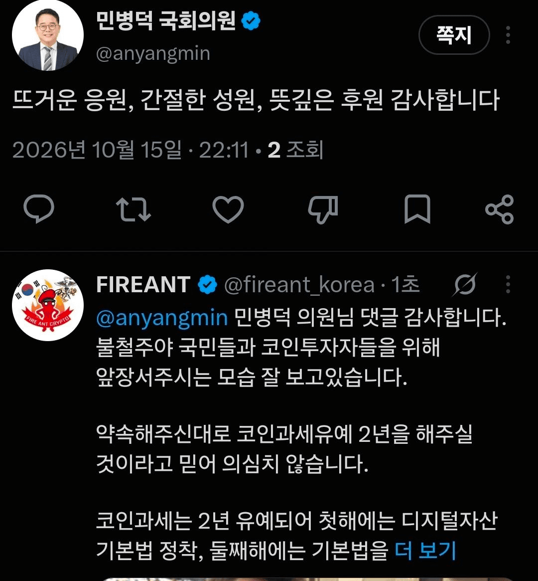 fireant_crypto/44713/6235420571466404486