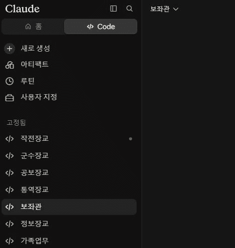✏️ 오랜만에 내가 AI 쓰고있는 방식 업데이트

원래는 오픈클로를 기본 프레임워크로 사용하고, 오픈클로를 프론트에서 사용하다가 지금은 구조를 좀 변경했습니다. 

[Claude가 오케스트레이터, OpenClaw는 백엔드]

원래 오픈클로를 쓰는 가장 큰 이유가 "하네스" 때문이었는데 AI가 급속도로 발전하면서 하네스에 대한 필요성이 많이 낮아졌습니다. 상세 검증이 필요하면 그냥 최신 프론티어 모델 쓰면 됩니다. 

그럼에도 불구하고, 클로드의 컴플라이언스 때문에 넘지 못하는 벽을 Openclaw 의 툴과 Local 사용으로 해소하기 위해, 그리고 장기 컨텍스트 유지를 위해 Openclaw 를 백엔드에서 돌리고 있습니다. 클로드가 필요하면 불러서 씁니다. 

✔️ 각각의 역할 
보시면 정확하게 군대 여단 ~ 대대급의 편제입니다. 할당 업무도 비슷합니다. 제가 군생활 할때 경험했던 구조를 바탕으로 설계했어요
 
작전장교 : 메인 오케스트레이터. 크립토 리서치 및 중요 업무 
군수장교 : 개발, 코딩 관련 업무
공보장교 : 이미지 제작 및 영상편집
통역장교 : 통역 업무. 
보좌관 : 이 보좌관들 업무에 들어가기 애매할 때 짬때리는 용도
정보장교 : 시황, 트레이딩 전략, 매매 관련 
가족업무 : 별도 가족업무를 위한 업무 

이정도로 쓰고 있어요. 초심자들은 이렇게까지 구성하는게 어려우니까 걍 맘편하게 그록봇 쓰는게 나을수도... 

저는 슈퍼그록 구독권도 있어서 쓸 수 있긴한데, 클로드에 컨텍스트가 많이 남아있어서 당분간은 클로드에 잔류할 듯.